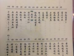 菜单-乔家栅(襄阳南路店)