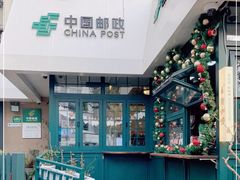-中国邮政(淮海中路)