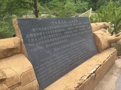 -乌龙峡谷景区