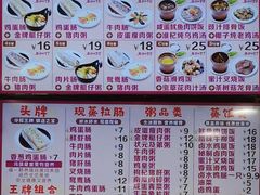 菜单-华辉拉肠(龙口东店)