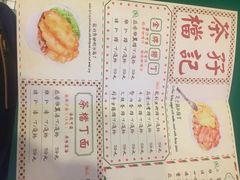 -孖记茶档·热腾茶餐(荔湾领展广场店)