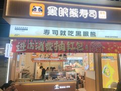 -成都银泰城