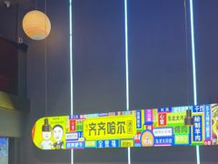 -杨记齐齐哈尔烤肉(总店)