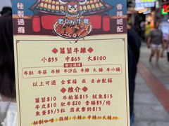 -老day牛杂(官也街总店)