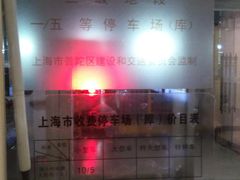 -环球港-停车场