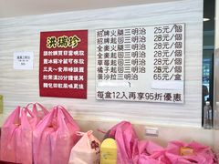 -洪瑞珍三明治(忠孝店)