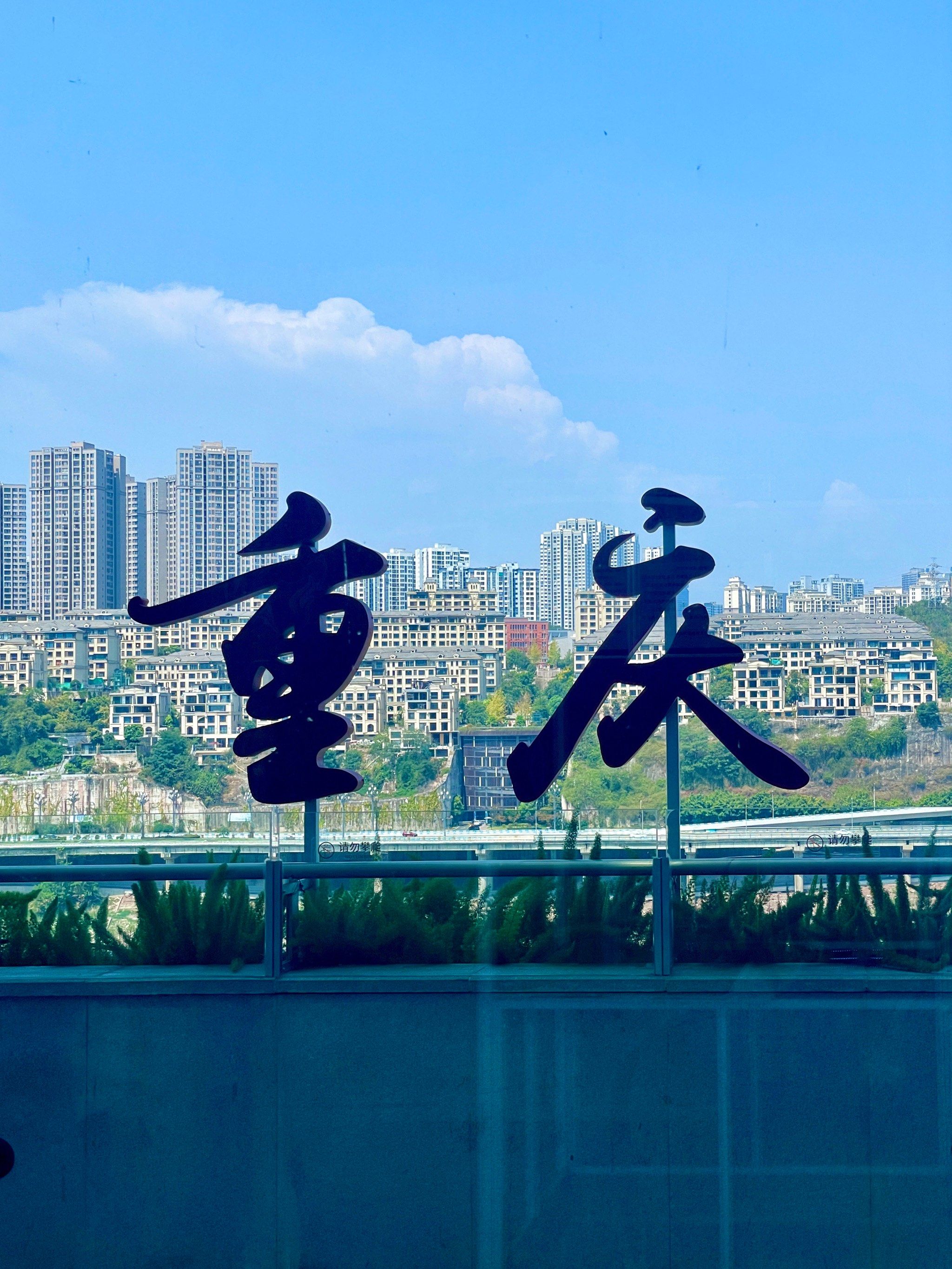 外地去旅游有一个兴趣爱好就是乐此不彼的收集地标文字