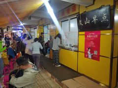 -文山荷鲜居(翠湖店)