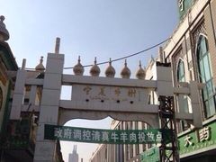 南关清真大寺-银川南关清真寺