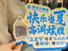 -南京大牌档(之心城店)