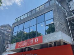 -邱金小炒·30 年盐帮江湖菜(自贡店)