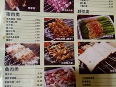 -丰茂烤串(公园店)