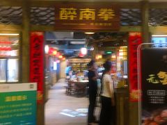 门面-醉南拳客家菜·河田鸡(东街口航空大厦店)