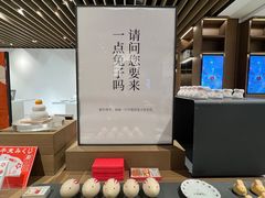 -茑屋书店(天目里店)