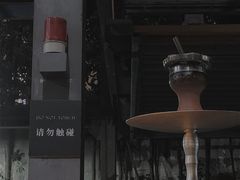 -COMMUNE幻师(花园道店)
