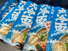 -韩麦大冷面(桂花街直营店)