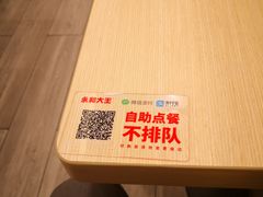 -永和大王(北京站内一店)