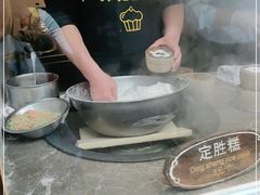 -锦记糕点铺
