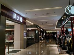 -福田卓悦INTOWN购物中心