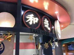 门面-和气桃桃(宏伊广场店)