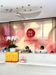 -广东韩妃整形外科医院