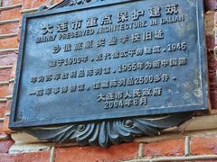 -旅顺留声机博物馆