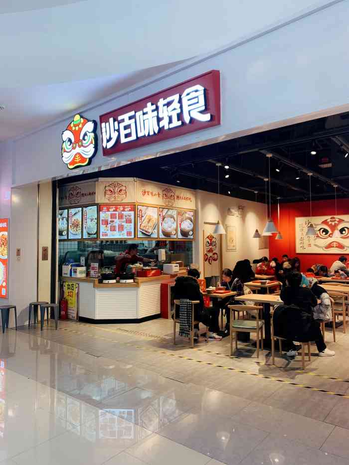 沙百味沙县轻食-"错过了饭点,想简单吃些东西,偶然发现泉舜.