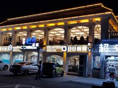 -港畔赶海蒸汽海鲜烧烤自助(仙螺岛店)