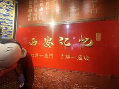 -大唐不夜城