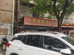 -花园菜市场