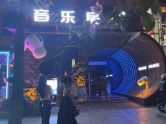 -音乐房子(鎏嘉码头店)