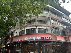 -蒋家桥饺面店(东关街店)