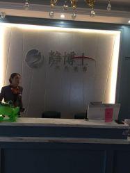 点击看大图 -静博士养生美容连锁