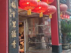 -四宜糕团店(南大街店)