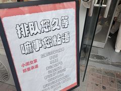 -小闺女儿肉龙(西湖道店)