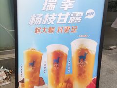 -瑞幸咖啡(华创生活广场店)