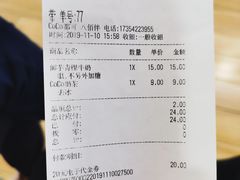 -CoCo都可(八佰伴店)