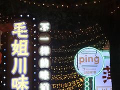 -三亚火车头万人海鲜广场