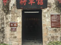 -清漾毛氏文化村