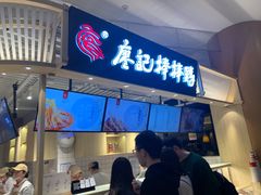 门面-茶马花街(城西银泰城店)