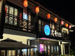 -虎哥私房菜(馒头山店)