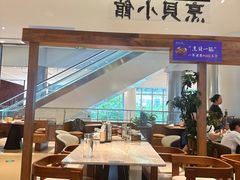 -烹贝小馆(华采天地店)