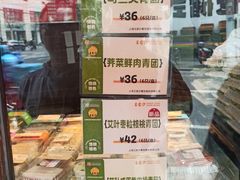 -王家沙点心店(西康路店)