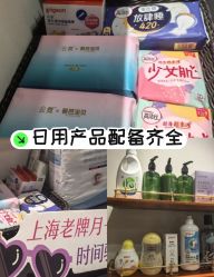 -上海百佳母婴护理中心