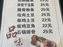 -石锅坛肉(广场店)