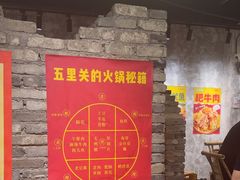 -五里关火锅(牛市口店)