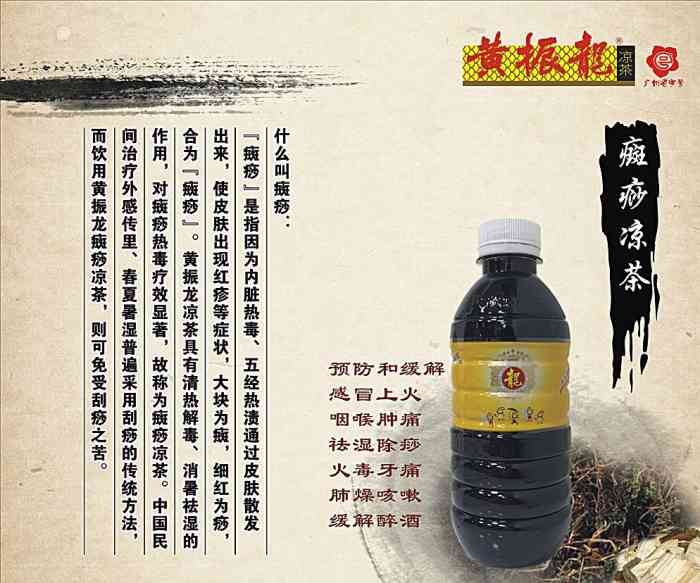 黄振龙凉茶馆(新朝阳店)-"这个黄振龙在朝阳东路,开了很多年了.凉.