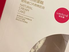 -味多美(江桥万达店)