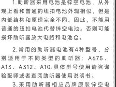 -自然之声助听器·呼吸机(翠微大厦店)