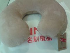 U型枕（10元）-名创优品(江南新地店)